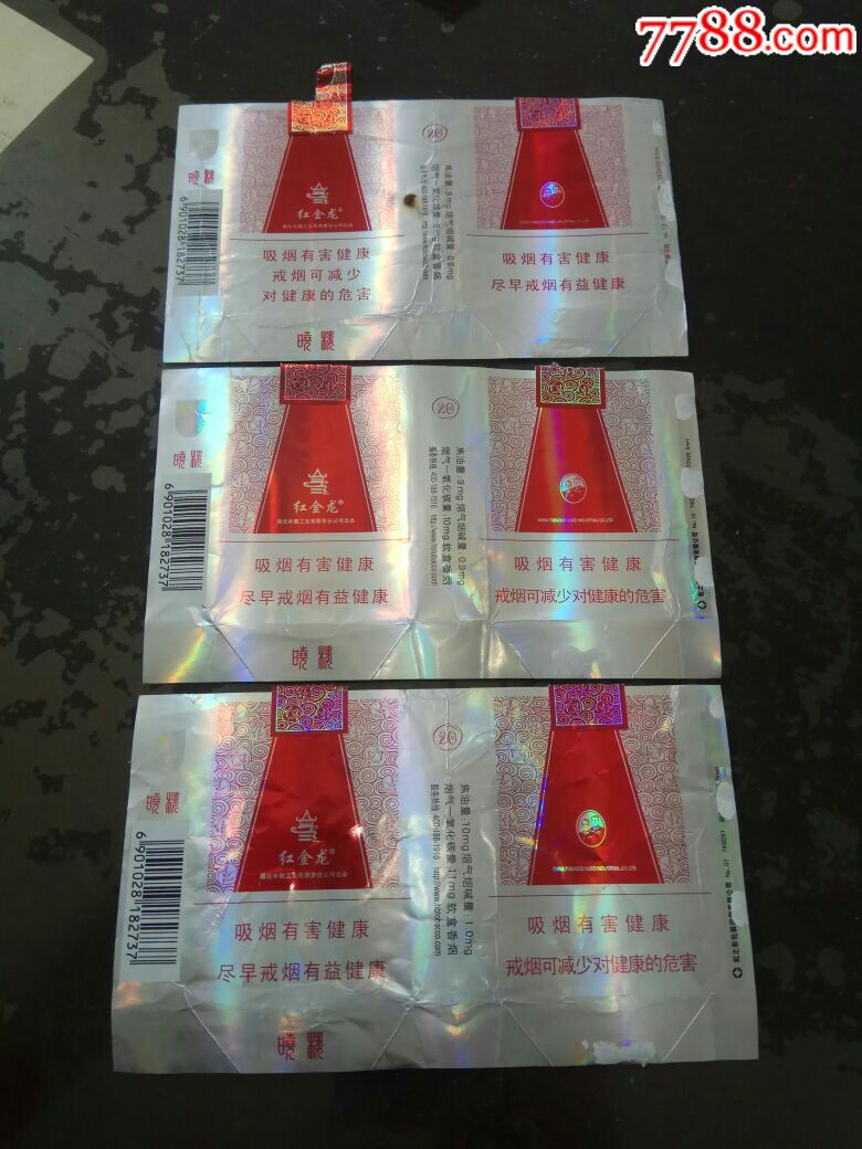 12版【红金龙晓楼】3种不同