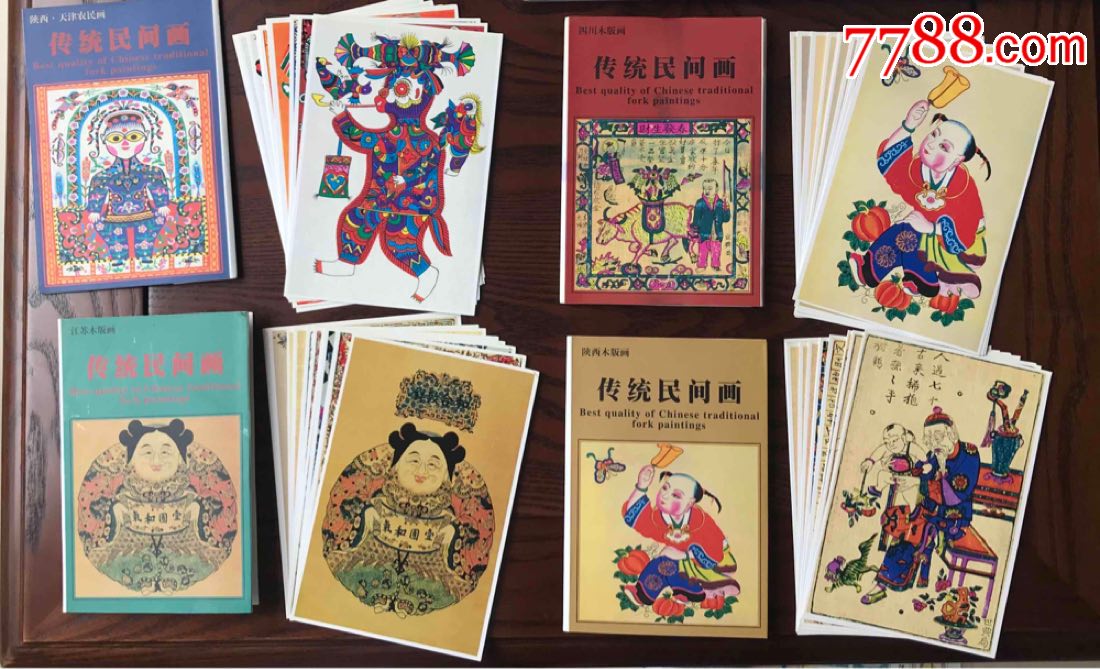 木版年画(传统民间画),4本一套,每套10枚_第2张_7788收藏__中国收藏