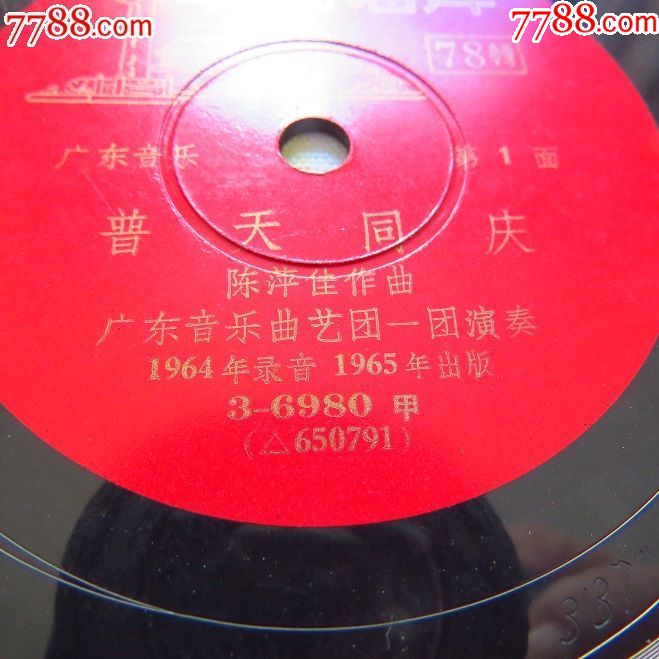 经典广东音乐--普天同庆;放烟花