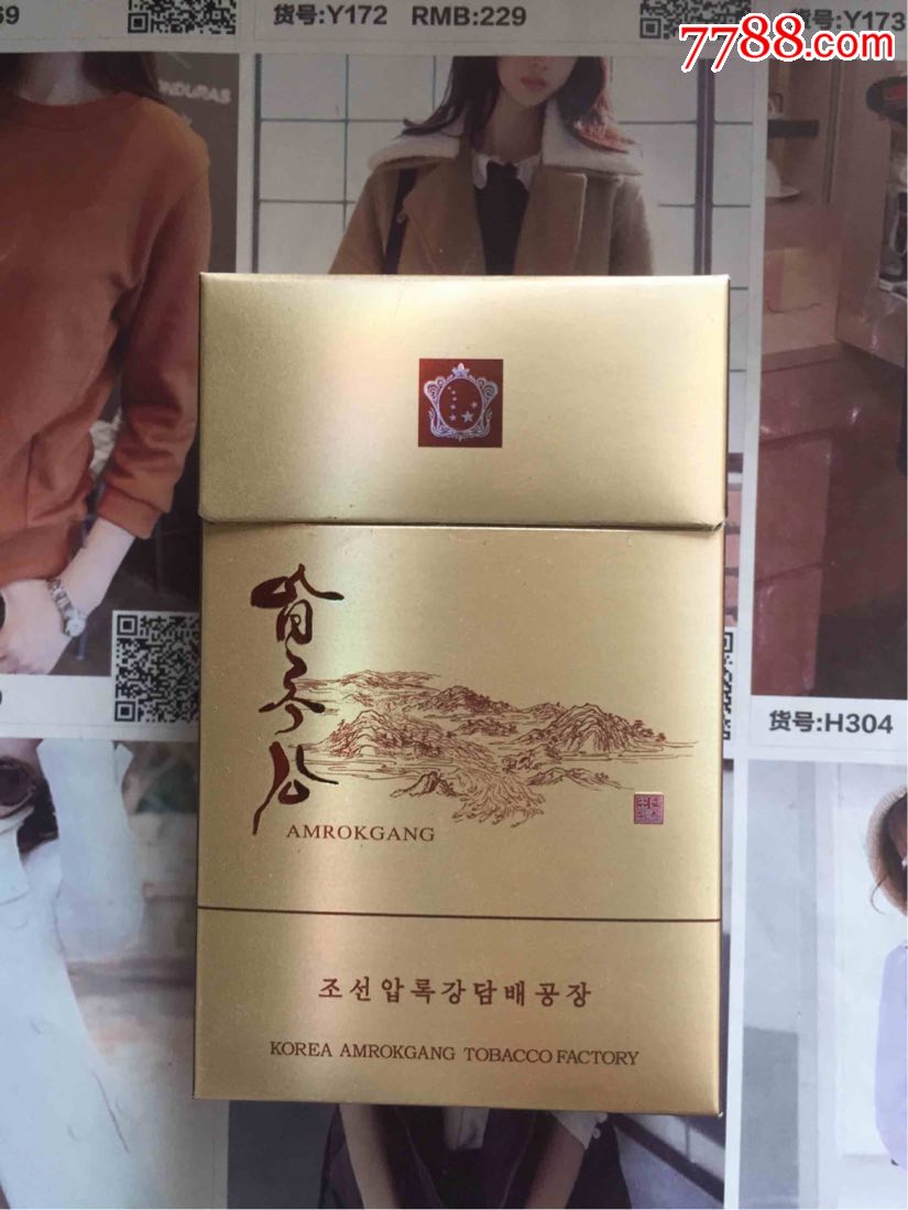 海外鸭绿江(朝鲜)
