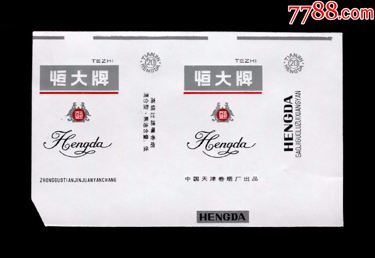 天津【白恒大】烟标一张(横)