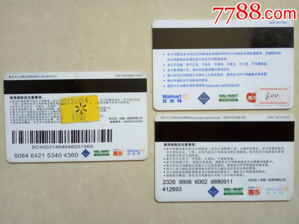沃尔玛购物卡:3种