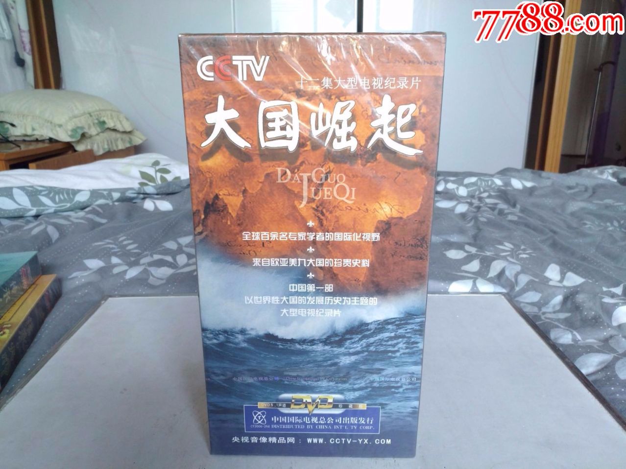 央视大型世界发展纪录片,《大国崛起》共12集dvd光盘