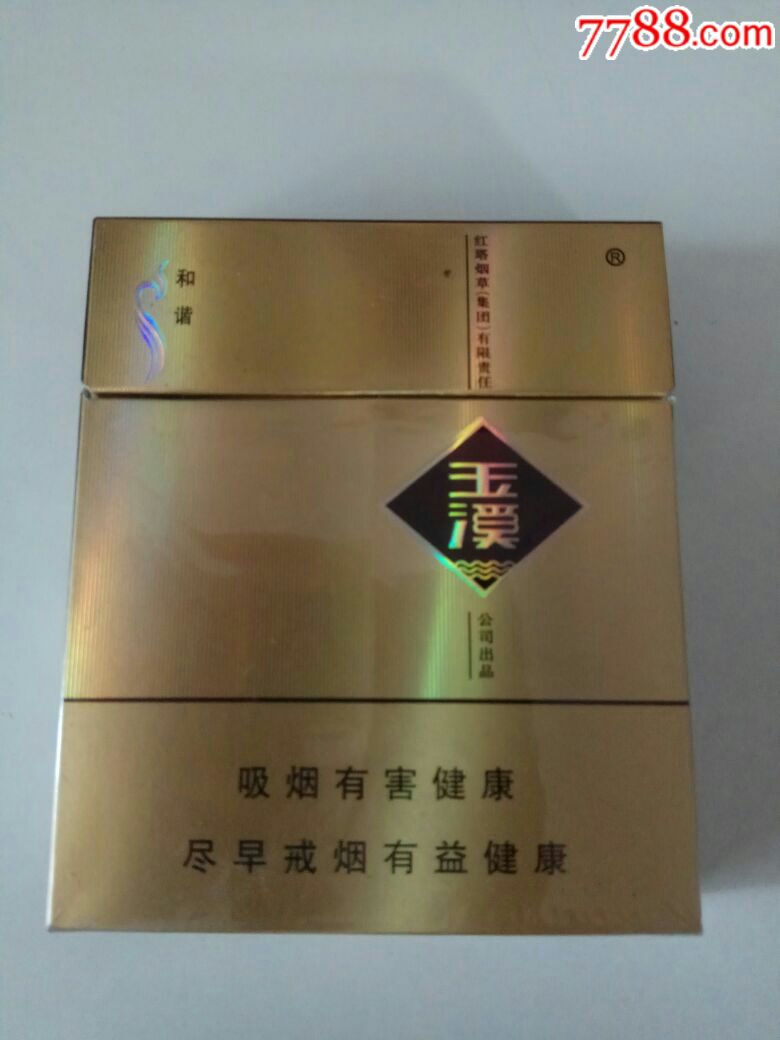 12版【玉溪】扁盒限量版【彩虹烟标阁】_第1张_7788收藏__收藏热线