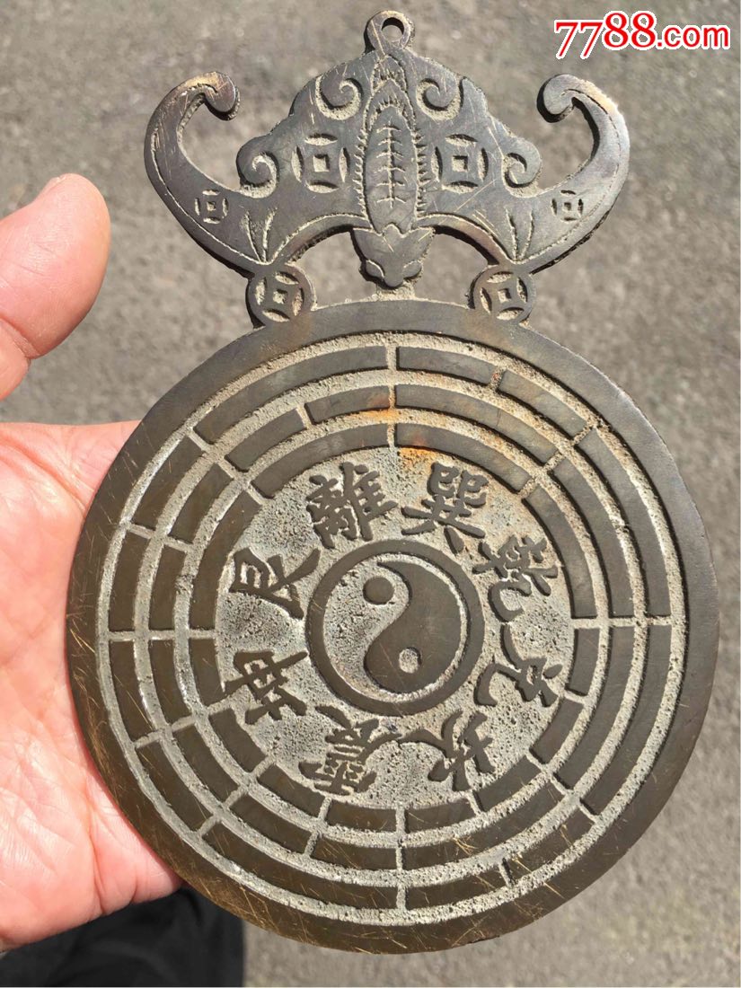 八卦九星化煞钱大挂花(议价)