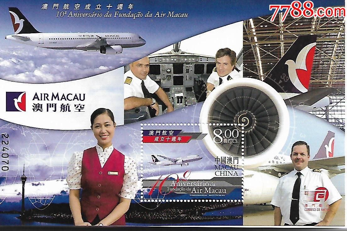 中国澳门-澳门航空十年