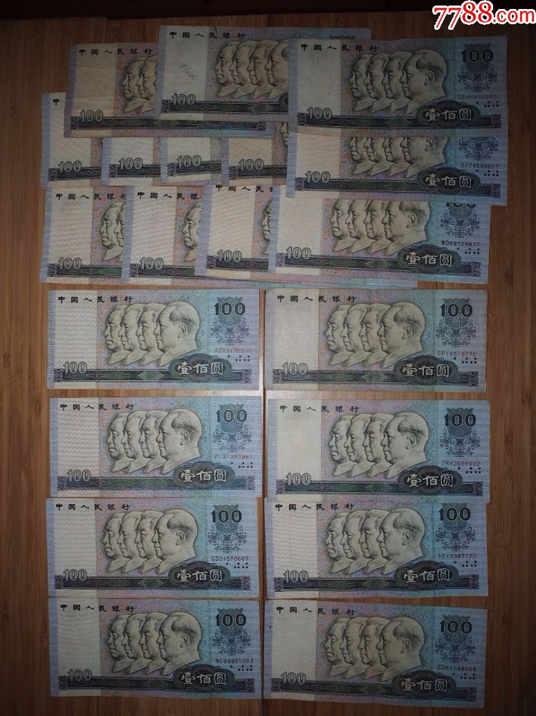 1990年人民币壹百圆100元近八品(店内分类编号钞20190114/001)