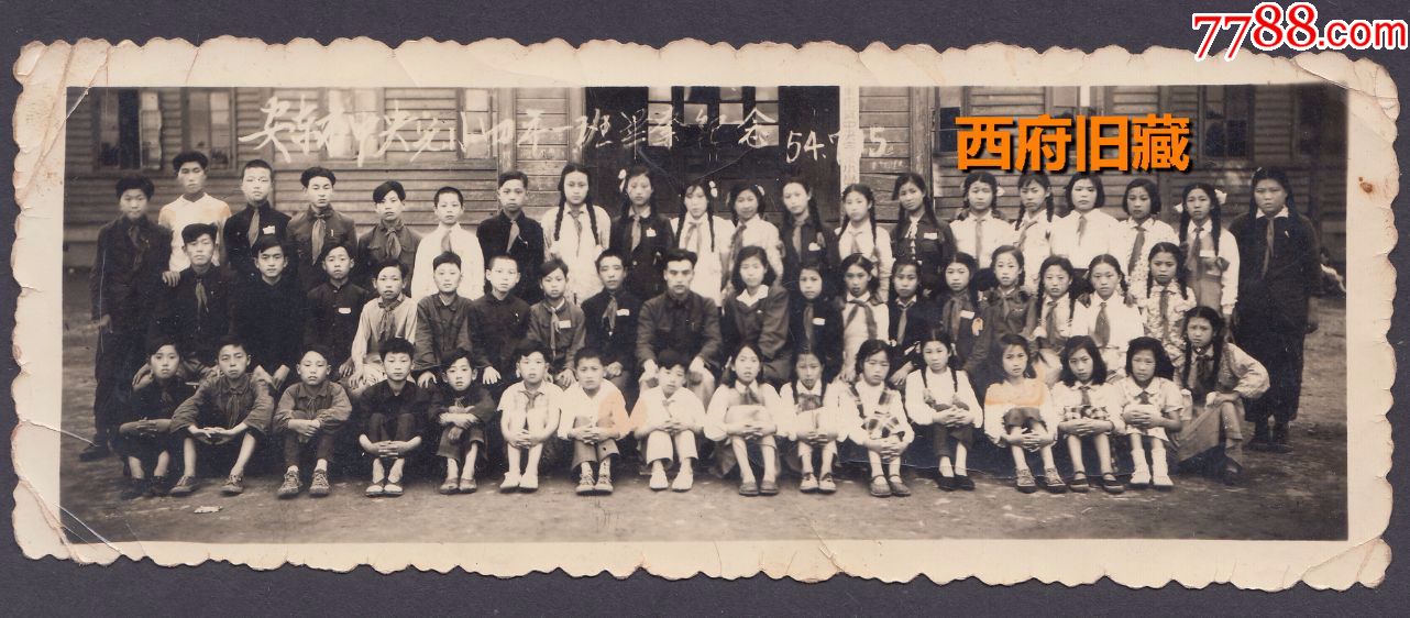 1954年,【丹东市】安东市中*完全小学毕业纪念老照片