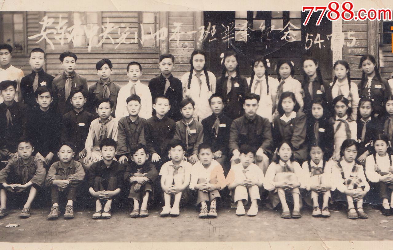 1954年,【丹东市】安东市中*完全小学毕业纪念老照片