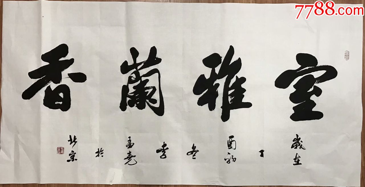 著名书法家李孟尧老师书法作品