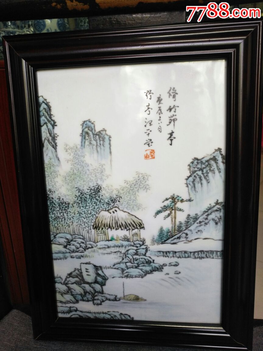 建国瓷纯手绘浅绛山水瓷板画.带框高45厘米,宽33.2厘米.全品.