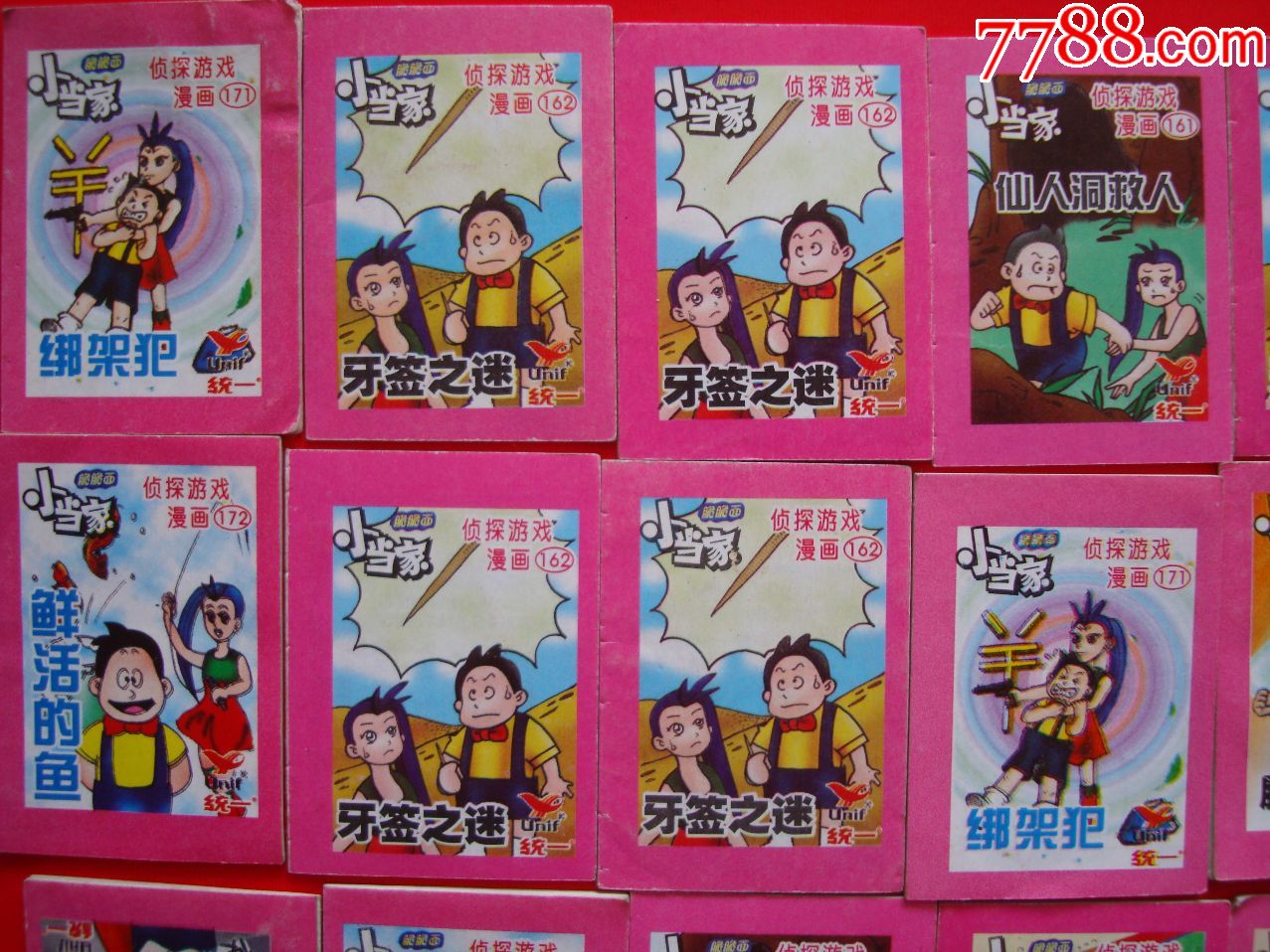 小当家～侦探游戏漫画——30张完整加27张缺页不完整的合售45元