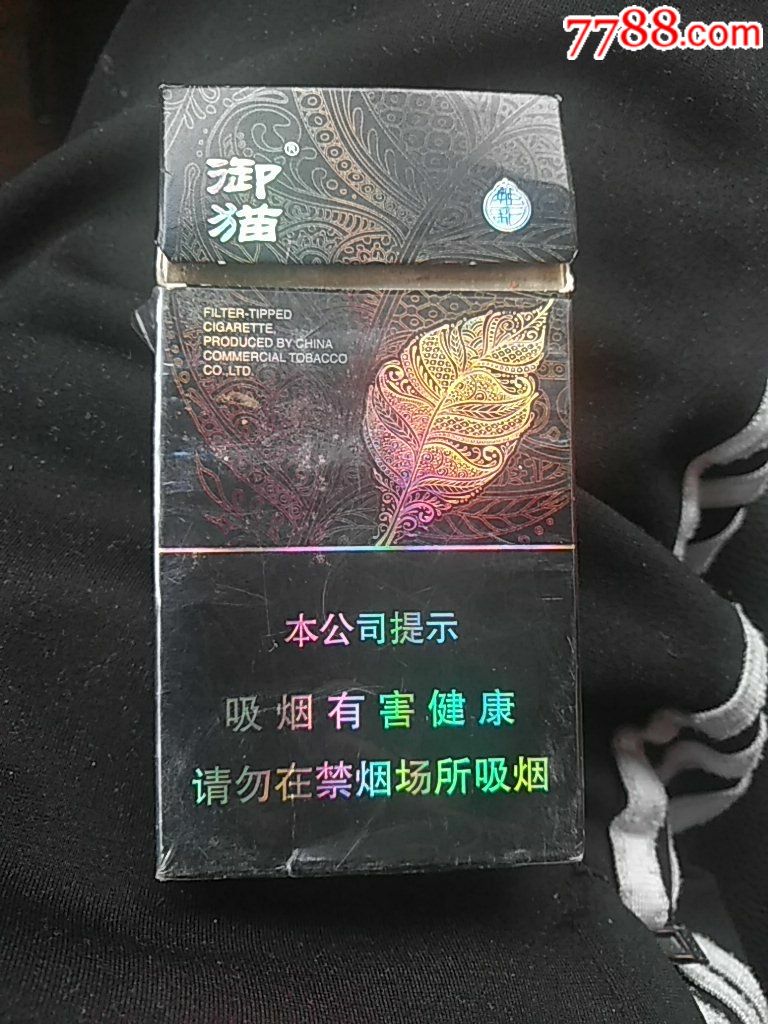 御猫融和细枝一六尽早版差品(后盖有裂口请看好图)