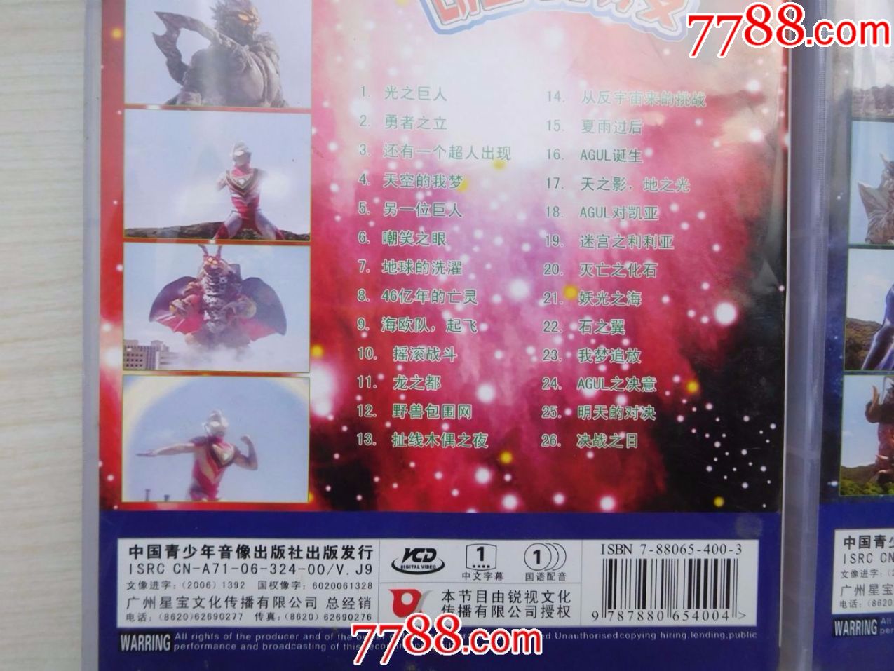 凯亚奥特曼第一部13碟;第二部13碟,vcd国语配音中文字幕.共计26碟全