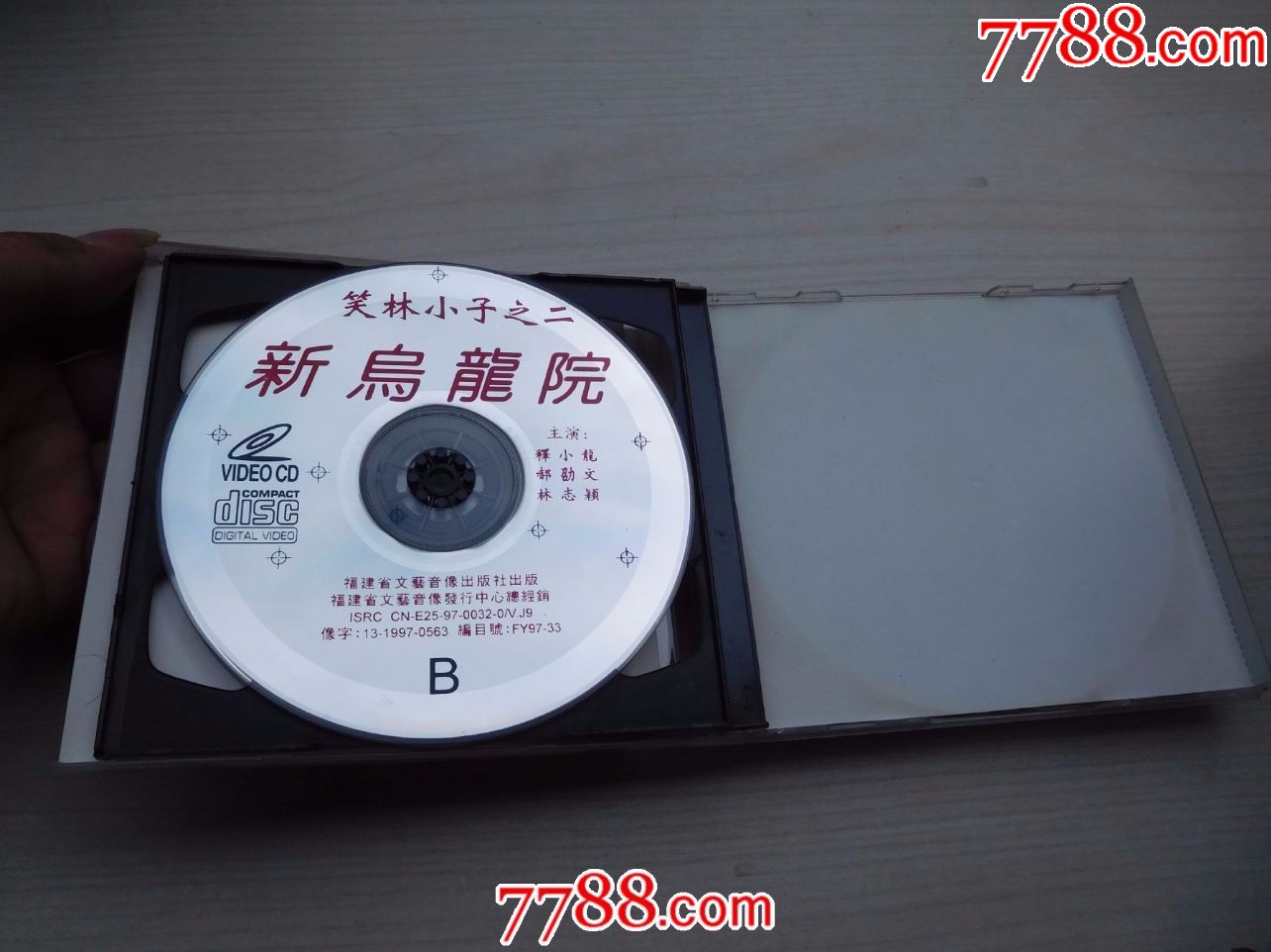 笑林小子之二新乌龙院老CDVCD2碟有歌词详
