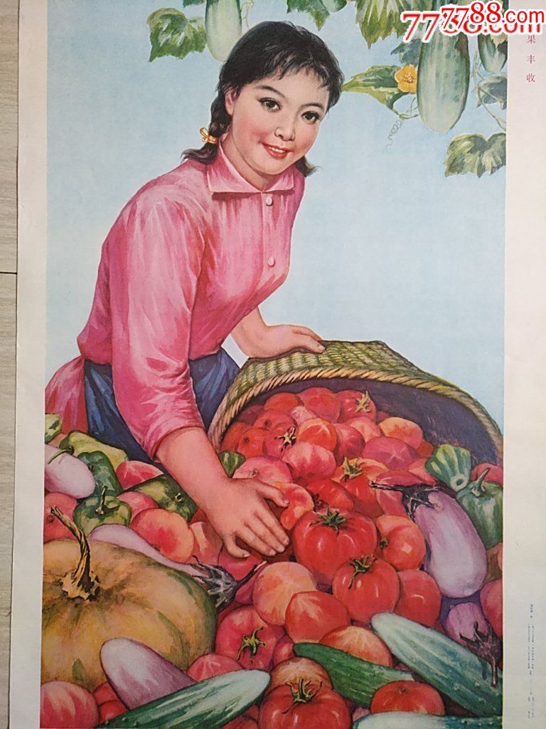 瓜果丰收-se58923957-年画/宣传画-零售-7788收藏__中国收藏热线