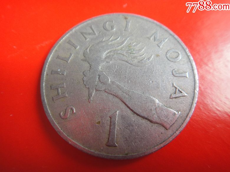 坦桑尼亚1966年1先令