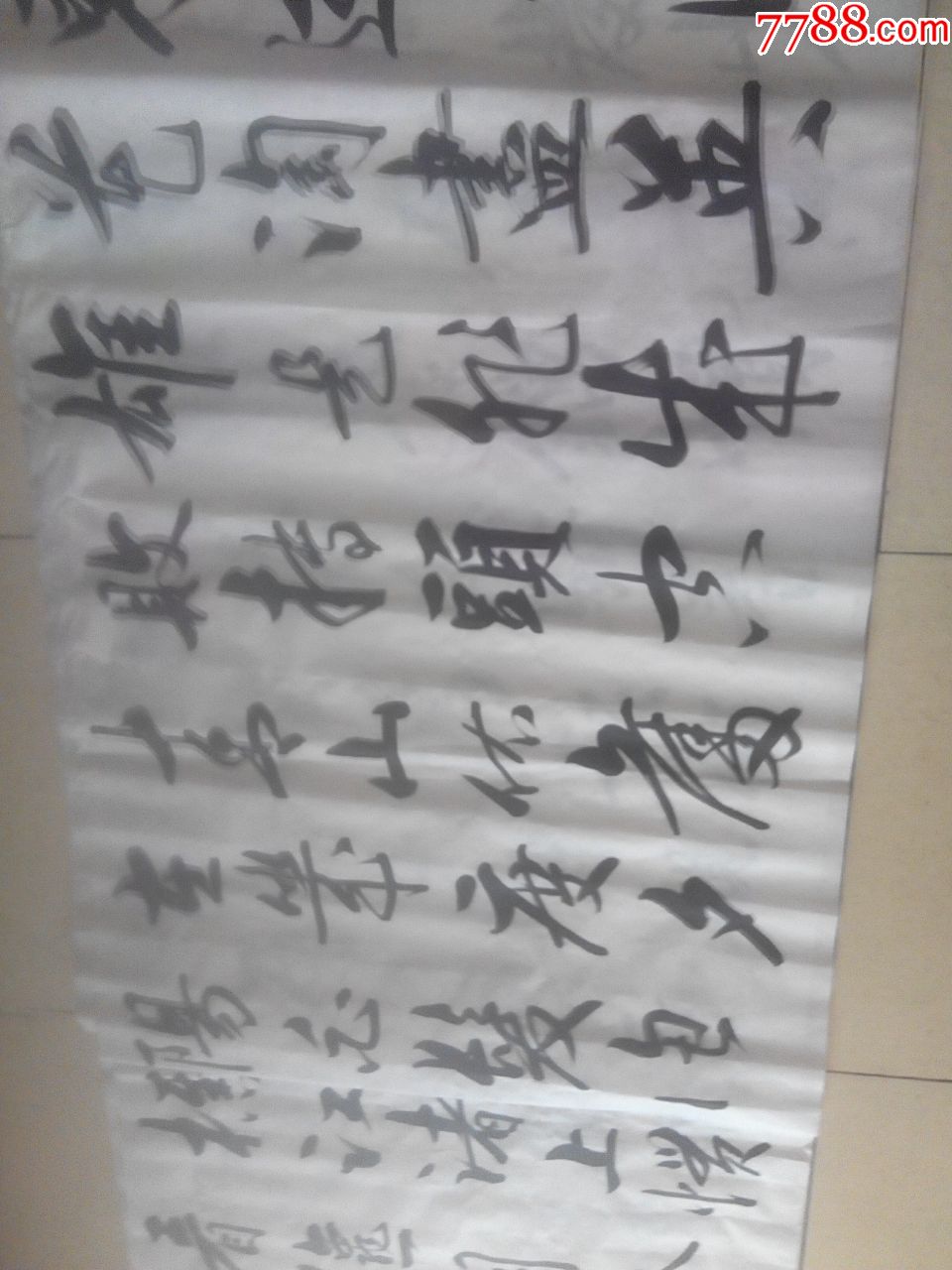 著名国画家汪涛大幅书法作品