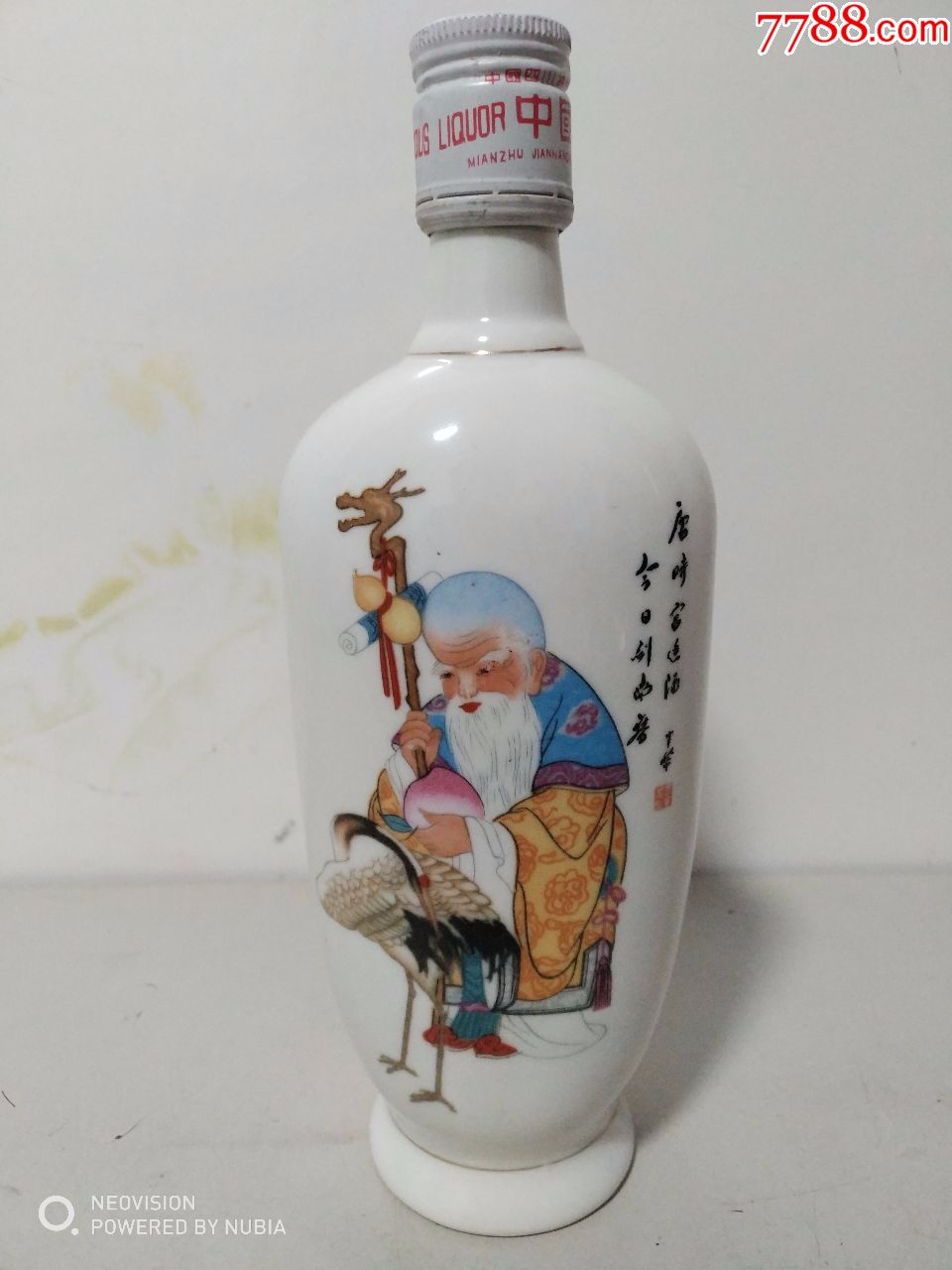 老寿星剑南春酒瓶