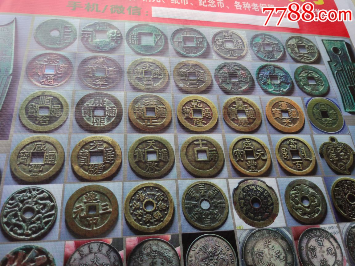 广告布古钱杂件收货布竖版