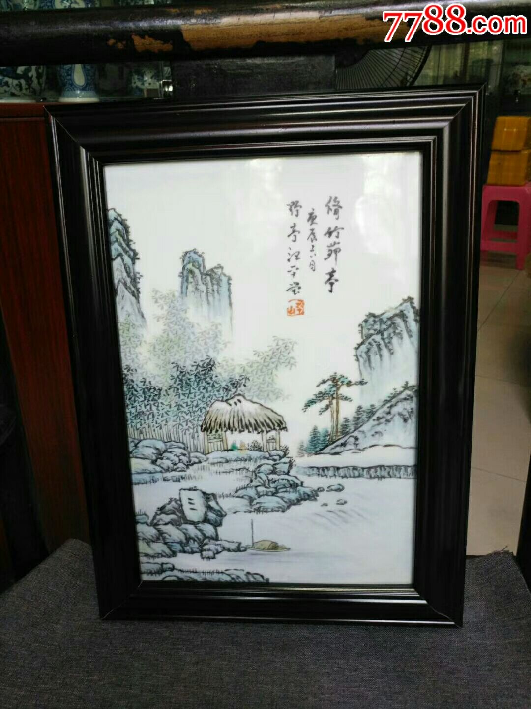 建国瓷纯手绘浅绛山水瓷板画.带框高45厘米,宽33.2厘米.全品.