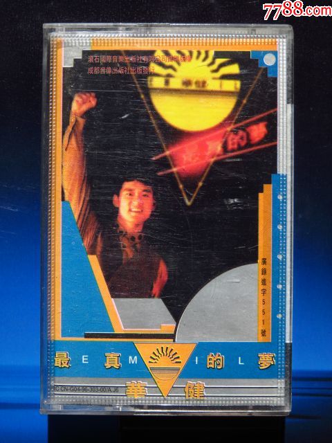 周华健最真的梦(正版磁带)