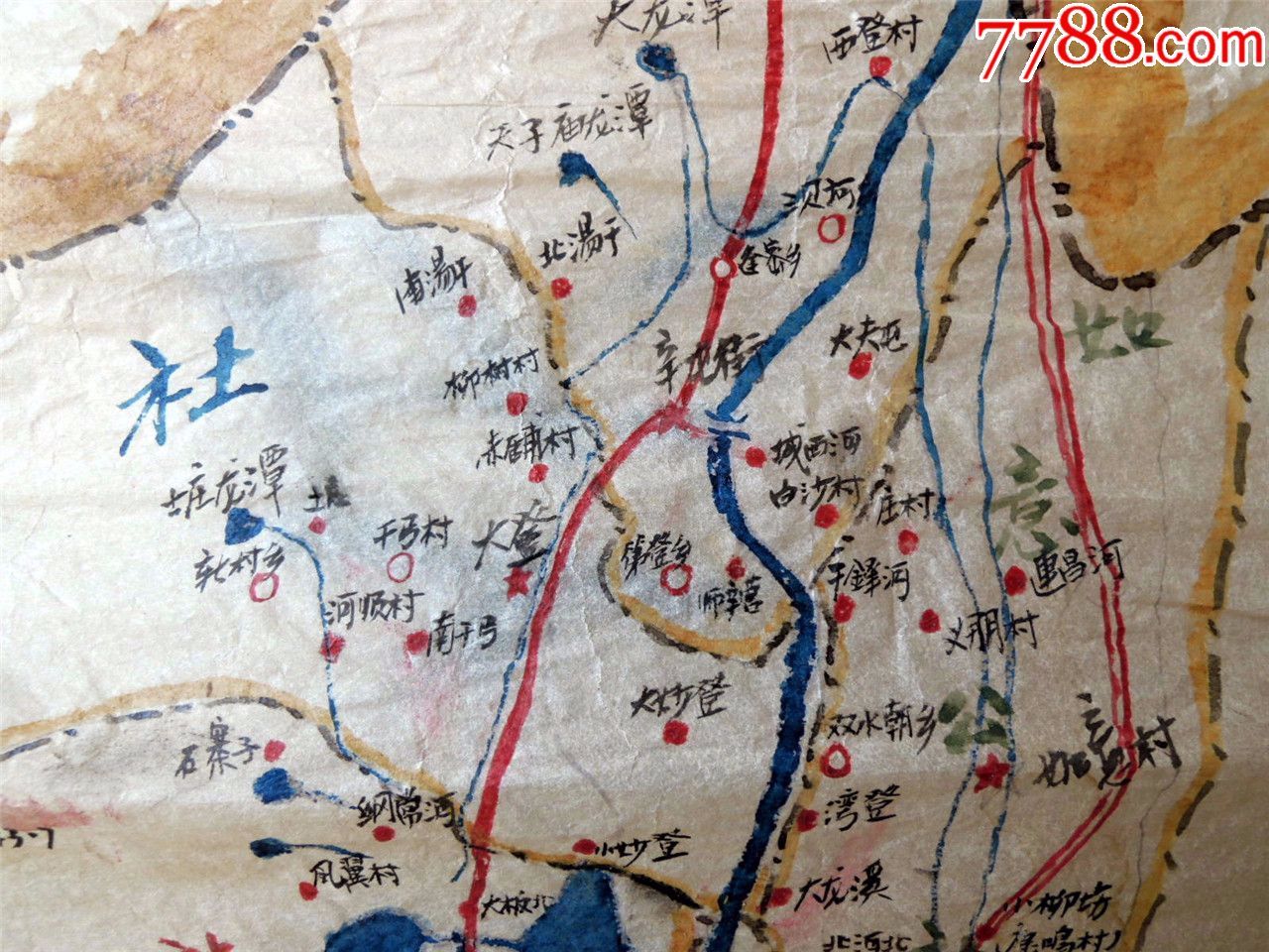 史料收藏1805-1962年手工彩绘蜡纸云南鹤庆县大幅公社