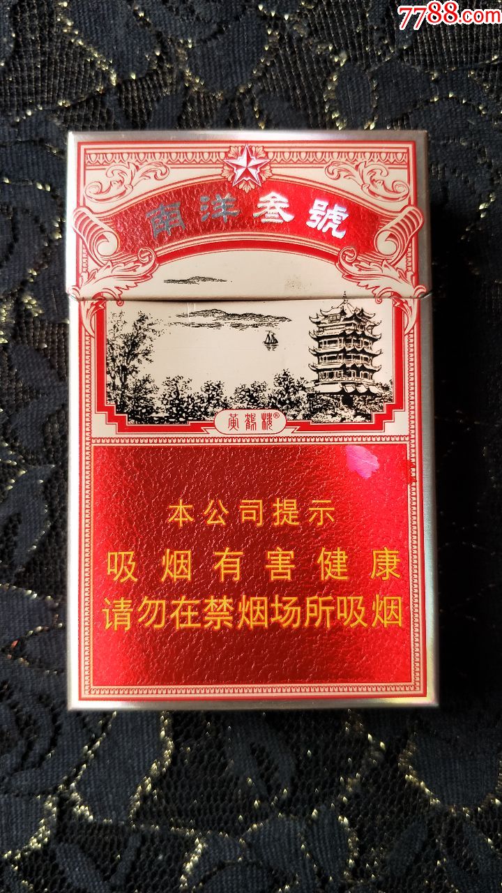 湖北中烟工业公司/黄鹤楼南洋三号3d烟标