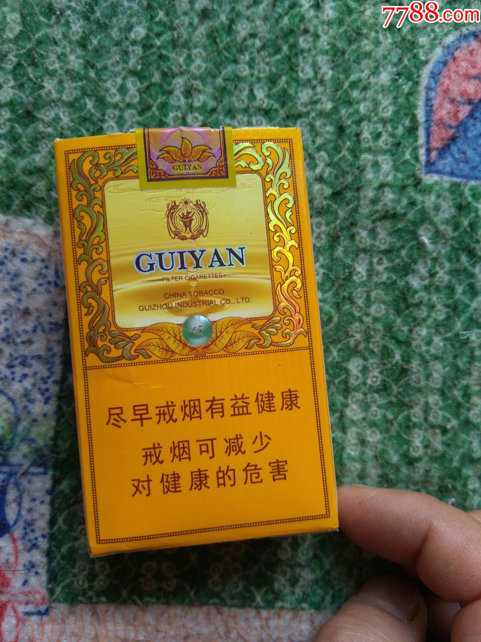 贵烟国酒香16版尽早戒烟