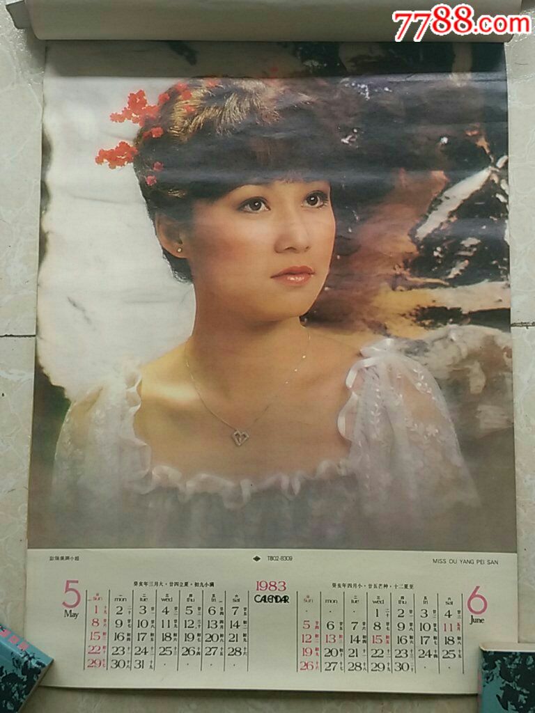 1983年明星郑裕玲,冯宝宝,欧阳佩珊,吕有慧,陈冲,潘迎紫