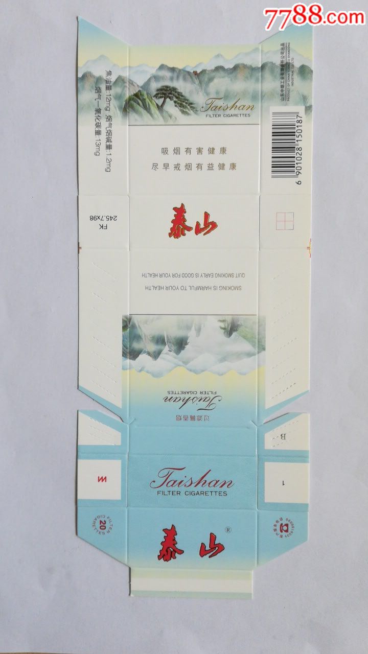 泰山(新品)