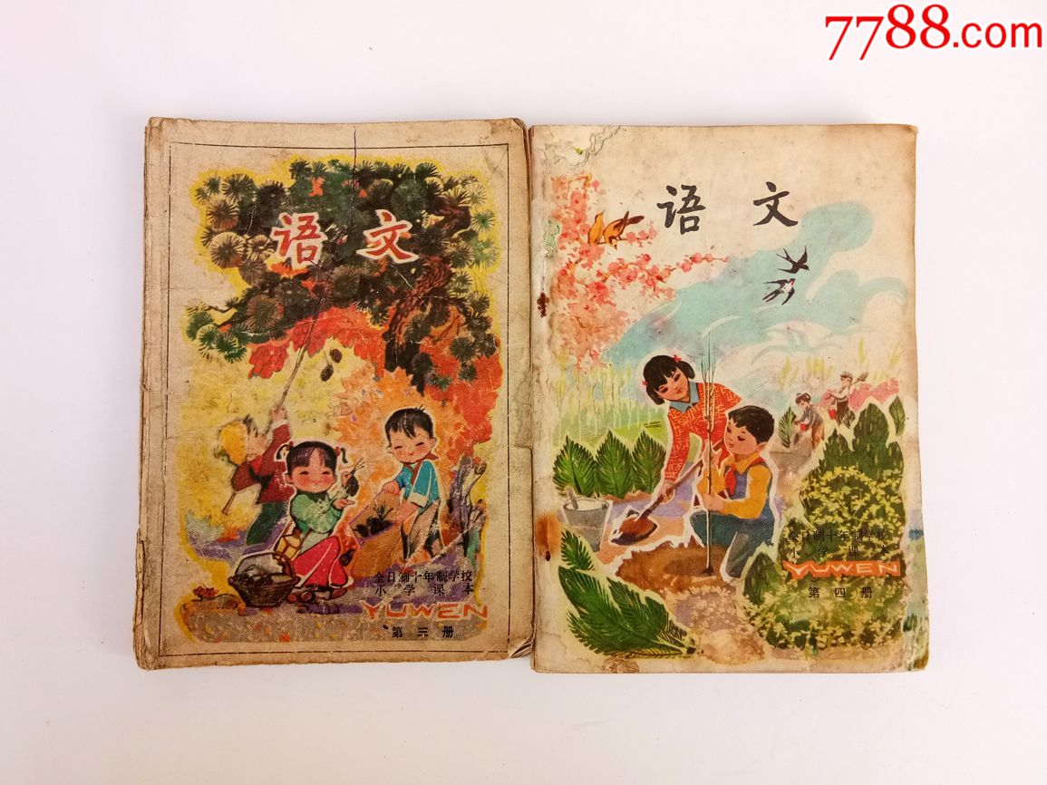 70后80年代原版怀旧老课本人教版十年制小学课本语文十册全套有毛华像