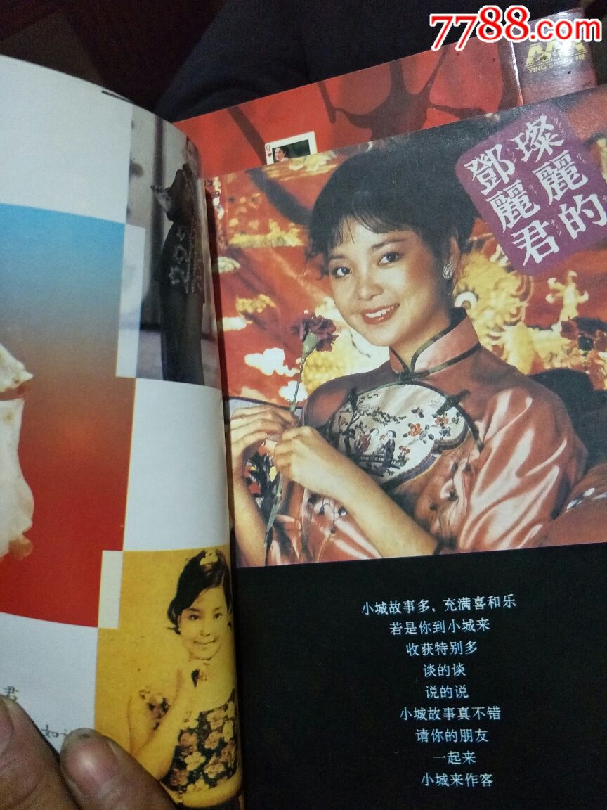 情碎邓丽君(特别珍藏本)