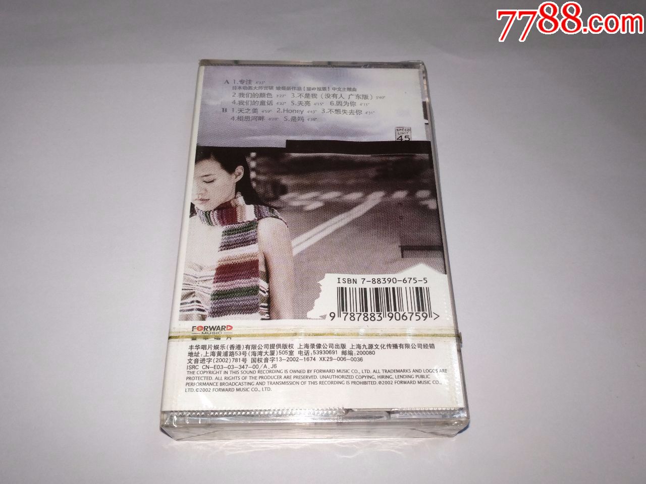 [磁带]曾宝仪《专注》专辑我们的童话,纪念张雨