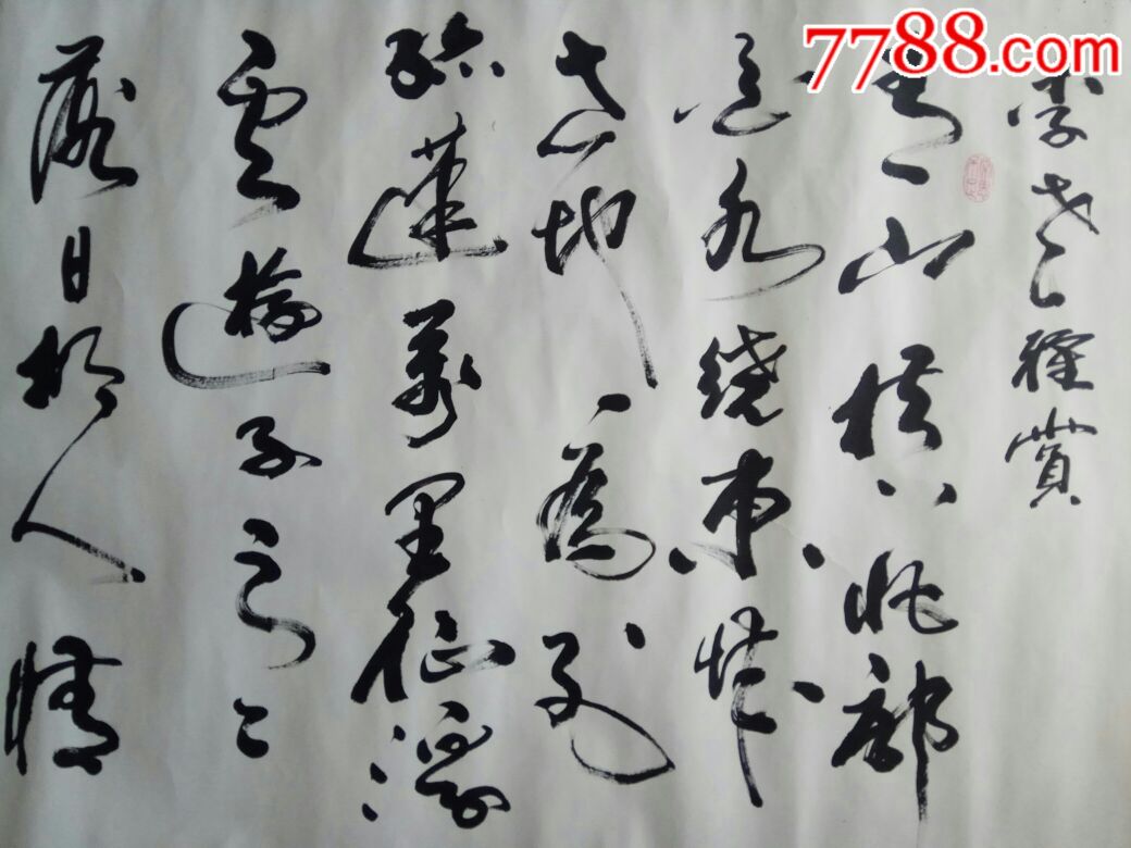 徐老师书法作品