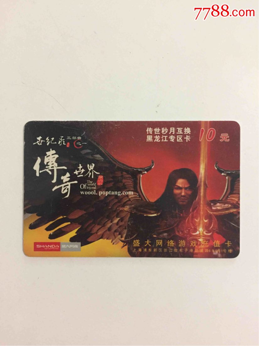 张路揭欧冠半决赛投注玄机 魔球理论带彩民赚过节费