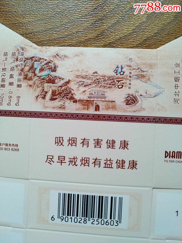 钻石天下第一关