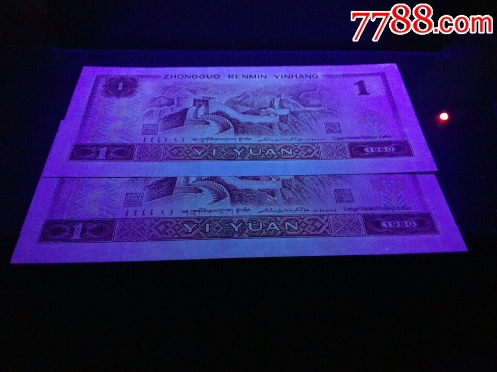 801中国龙fw冠2连