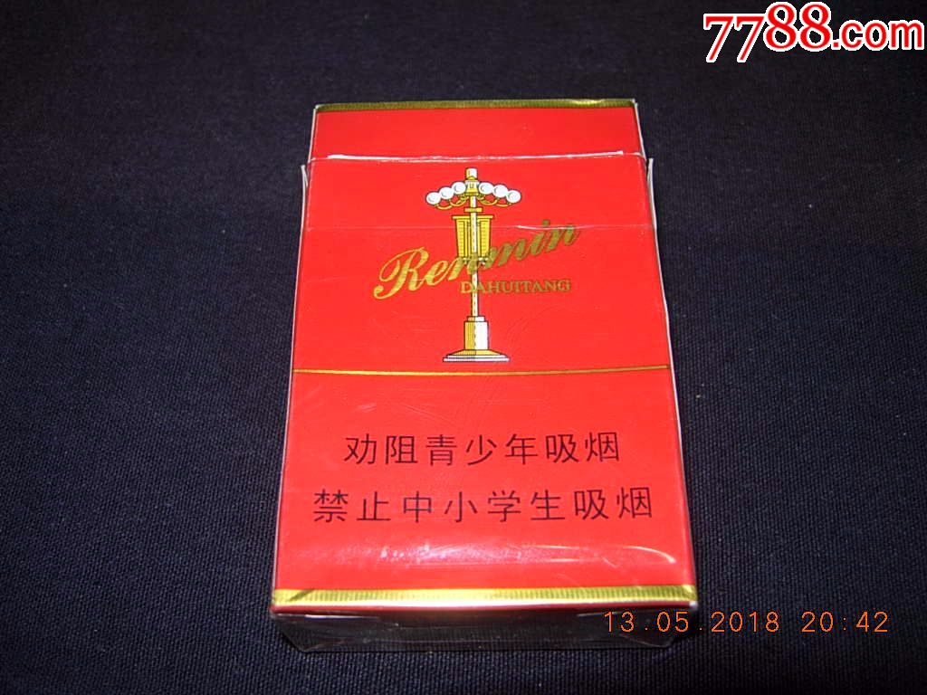 人民大会堂--硬红-se59011680-烟标/烟盒-零售-7788