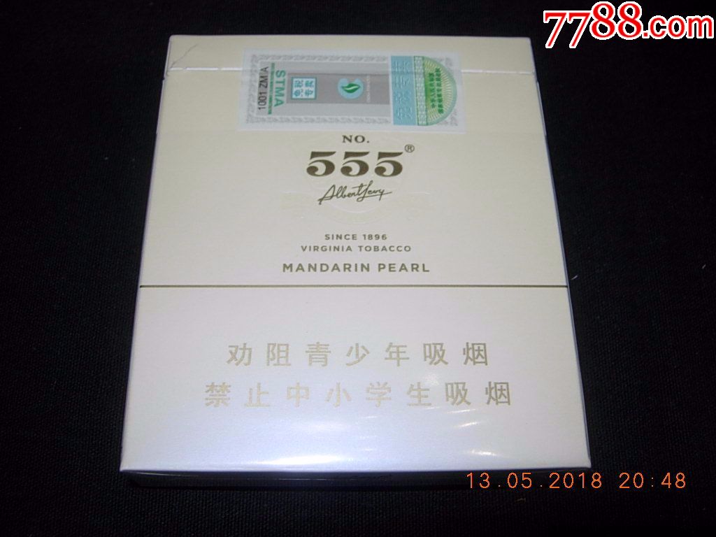 555--宏博(扁盒)---中免版【冰城连刊小店】_第2张_7788收藏__收藏