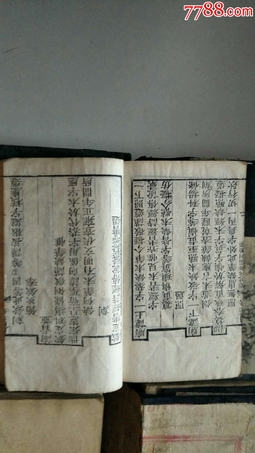 清代康熙字典