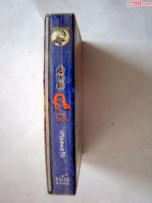 唐古拉风暴(全新未拆)