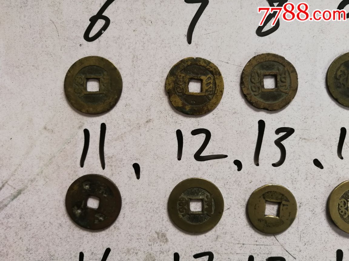 乾龙通宝,清朝铜钱
