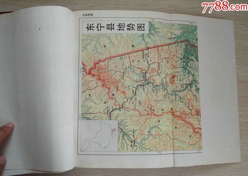 东宁县志