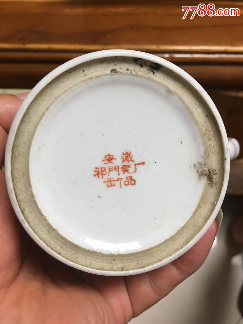 美品安徽祁门茶杯一对