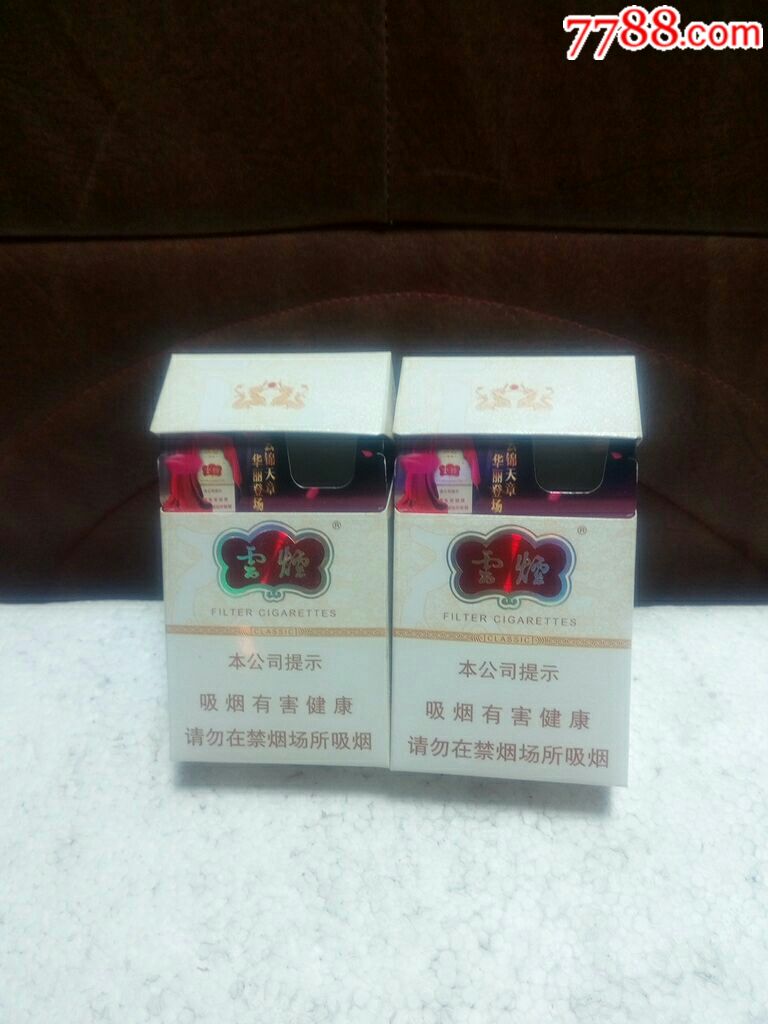 云烟/云锦天章.华丽登场/16版一对