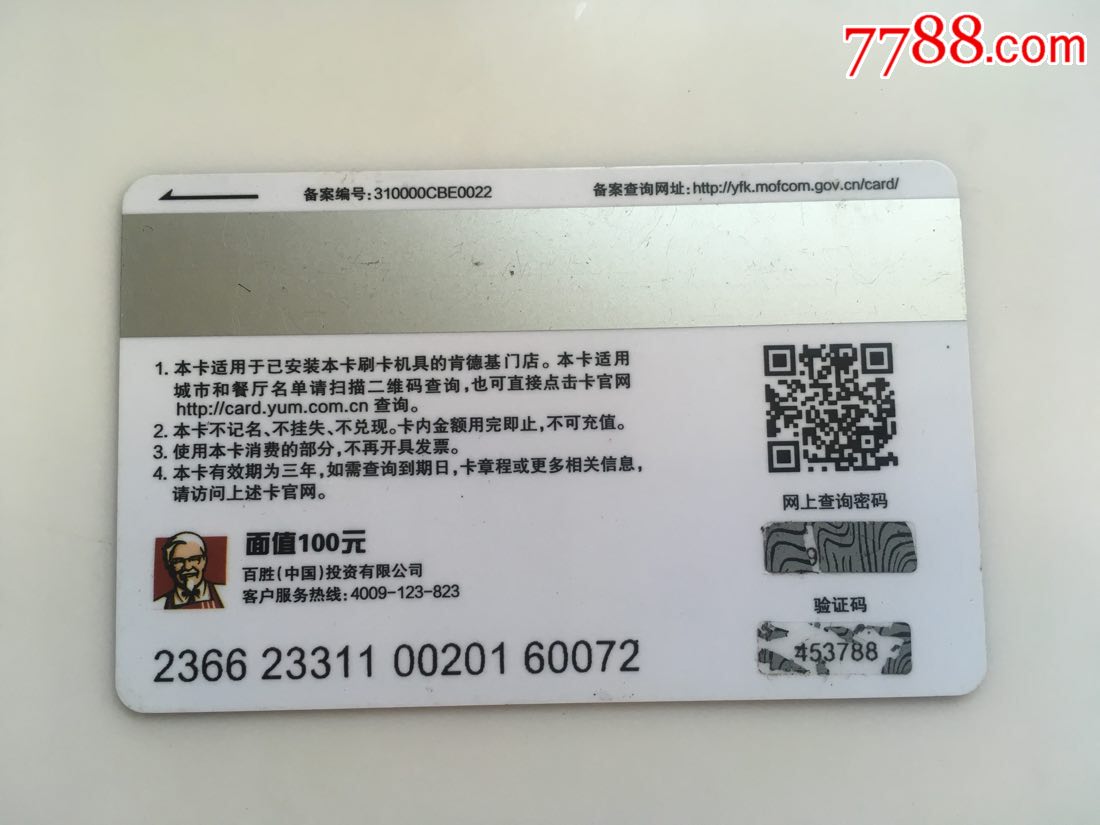 肯德基kfc机器猫_会员卡/贵宾卡_卡德收藏社【7788收藏__收藏热线】
