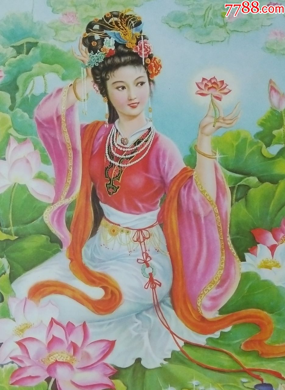 荷花仙子----1984年1印.