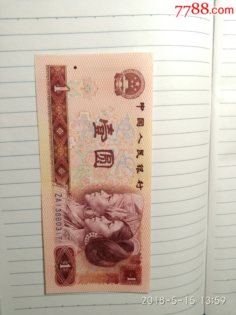 801关门冠za,红宝石(中国龙)尾317