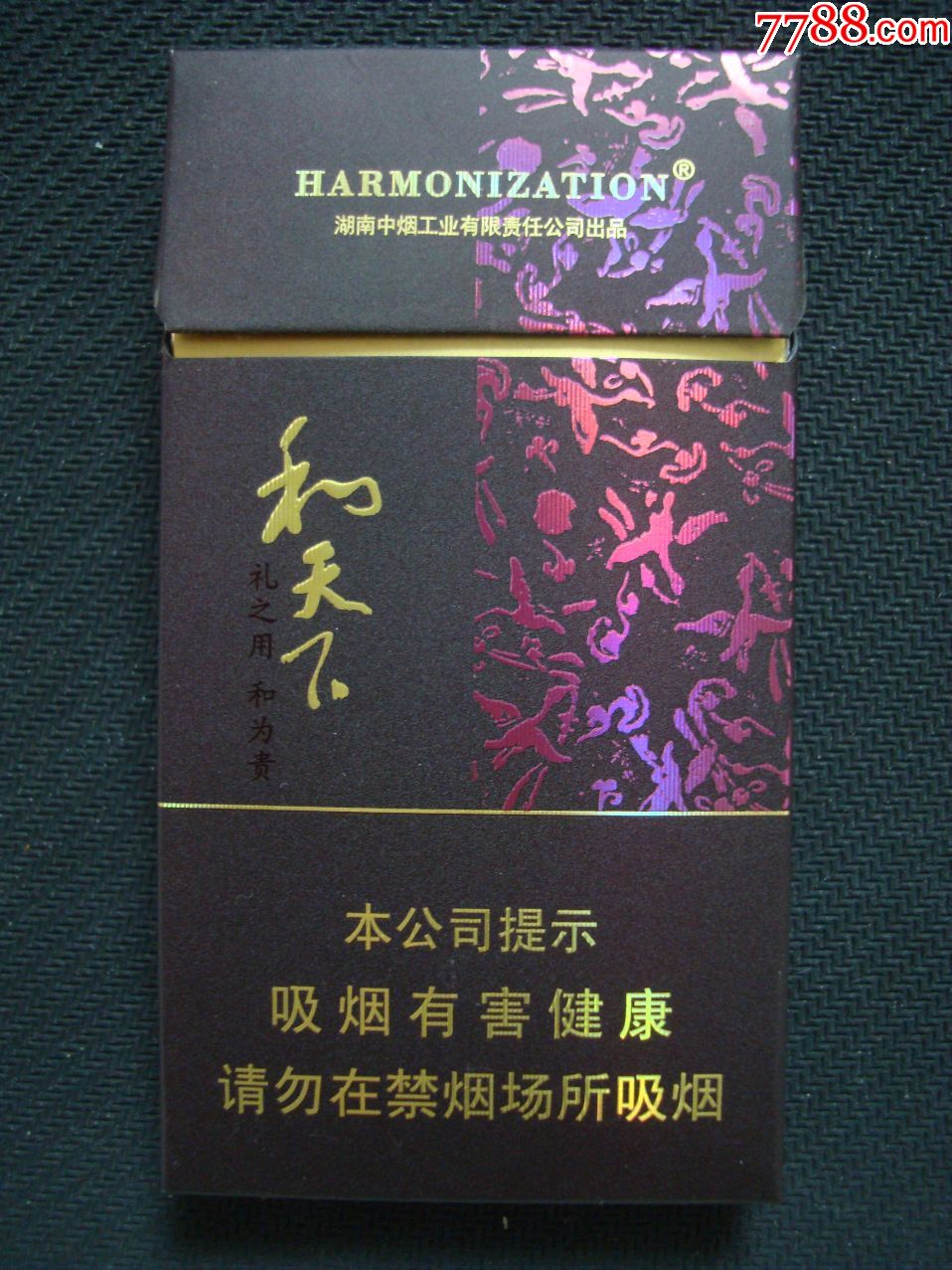 和天下～～细支